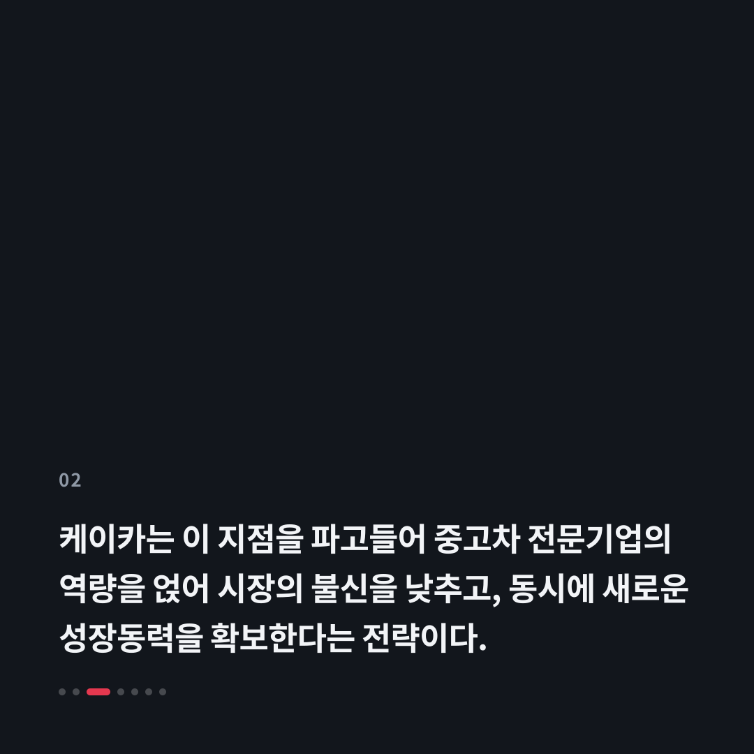 2번째 카드