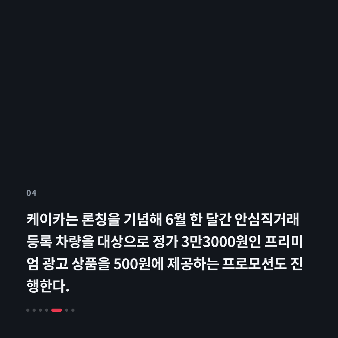 4번째 카드