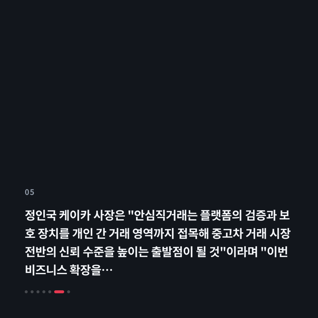 5번째 카드