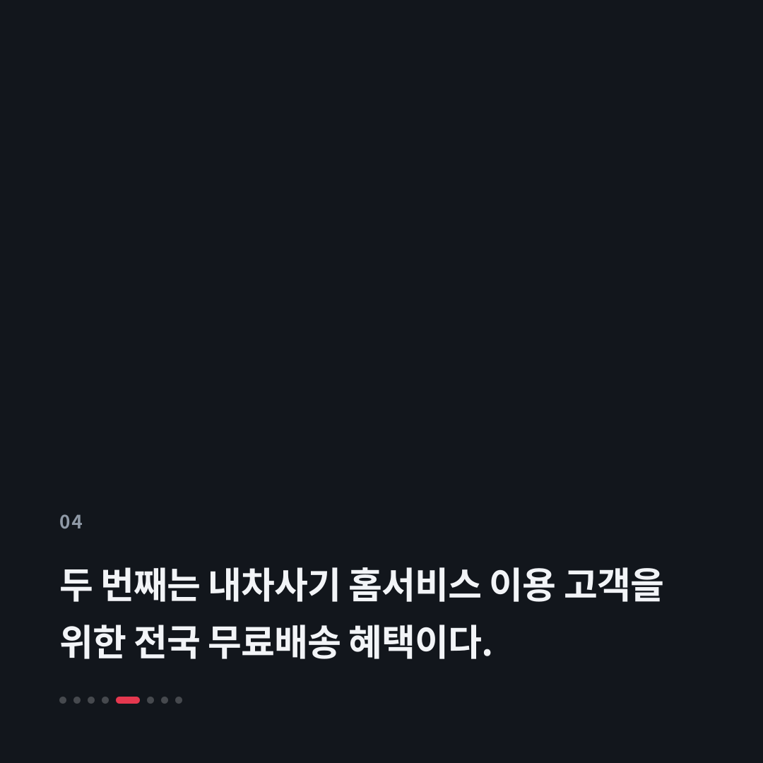 4번째 카드