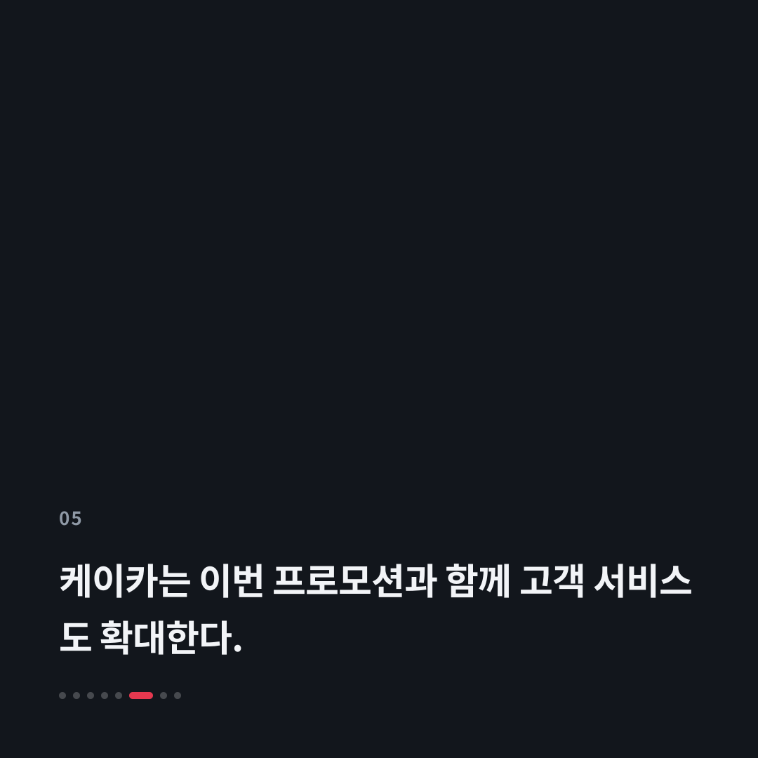 5번째 카드