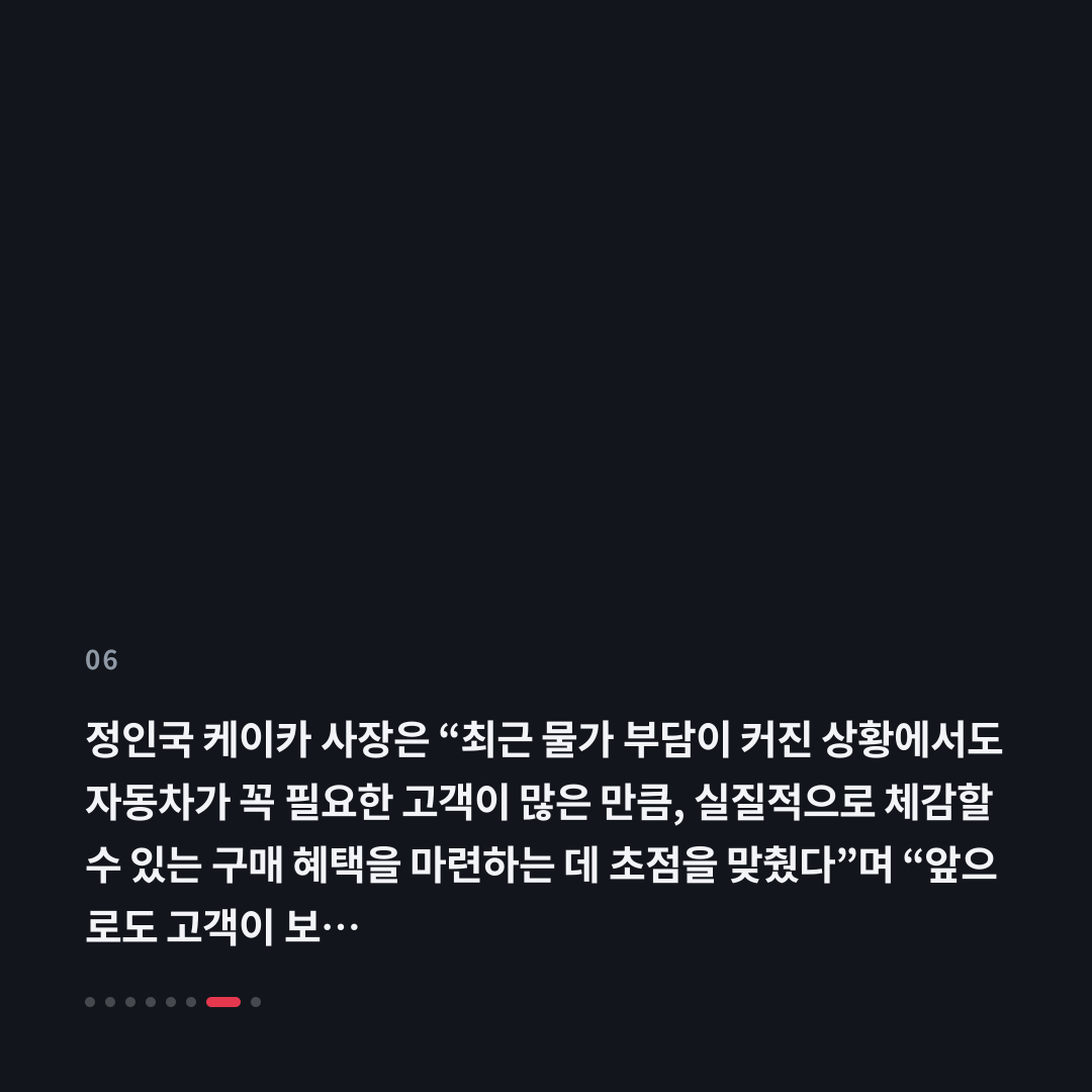 6번째 카드