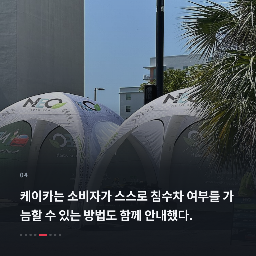 4번째 카드