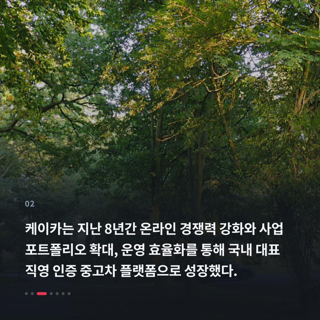 2번째 카드