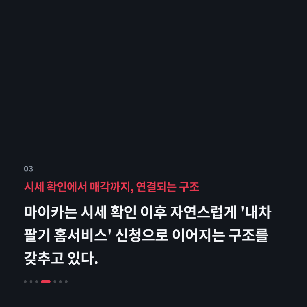 3번째 카드