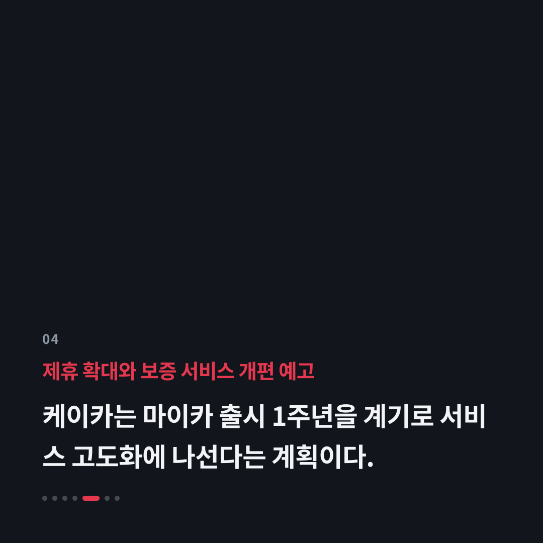 4번째 카드
