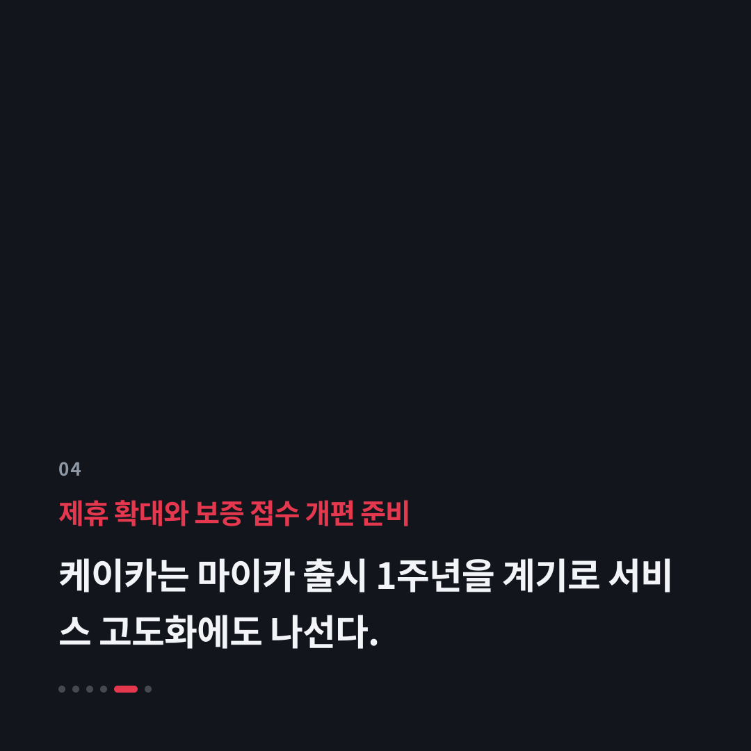 4번째 카드