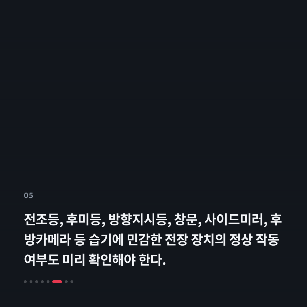 5번째 카드