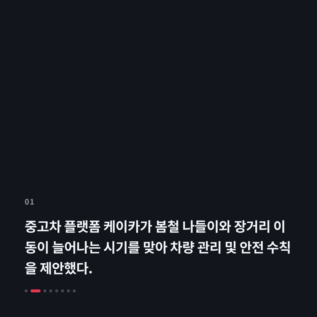 1번째 카드