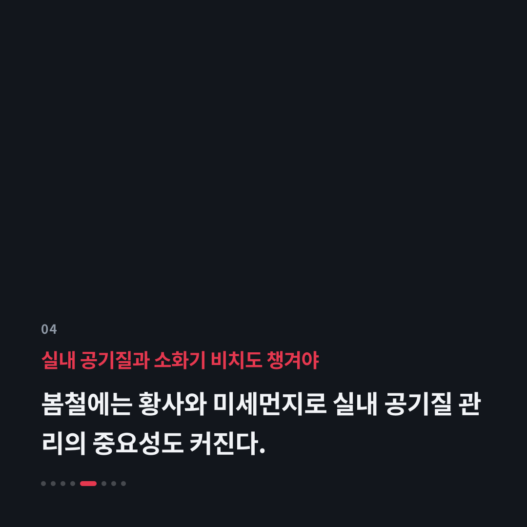 4번째 카드