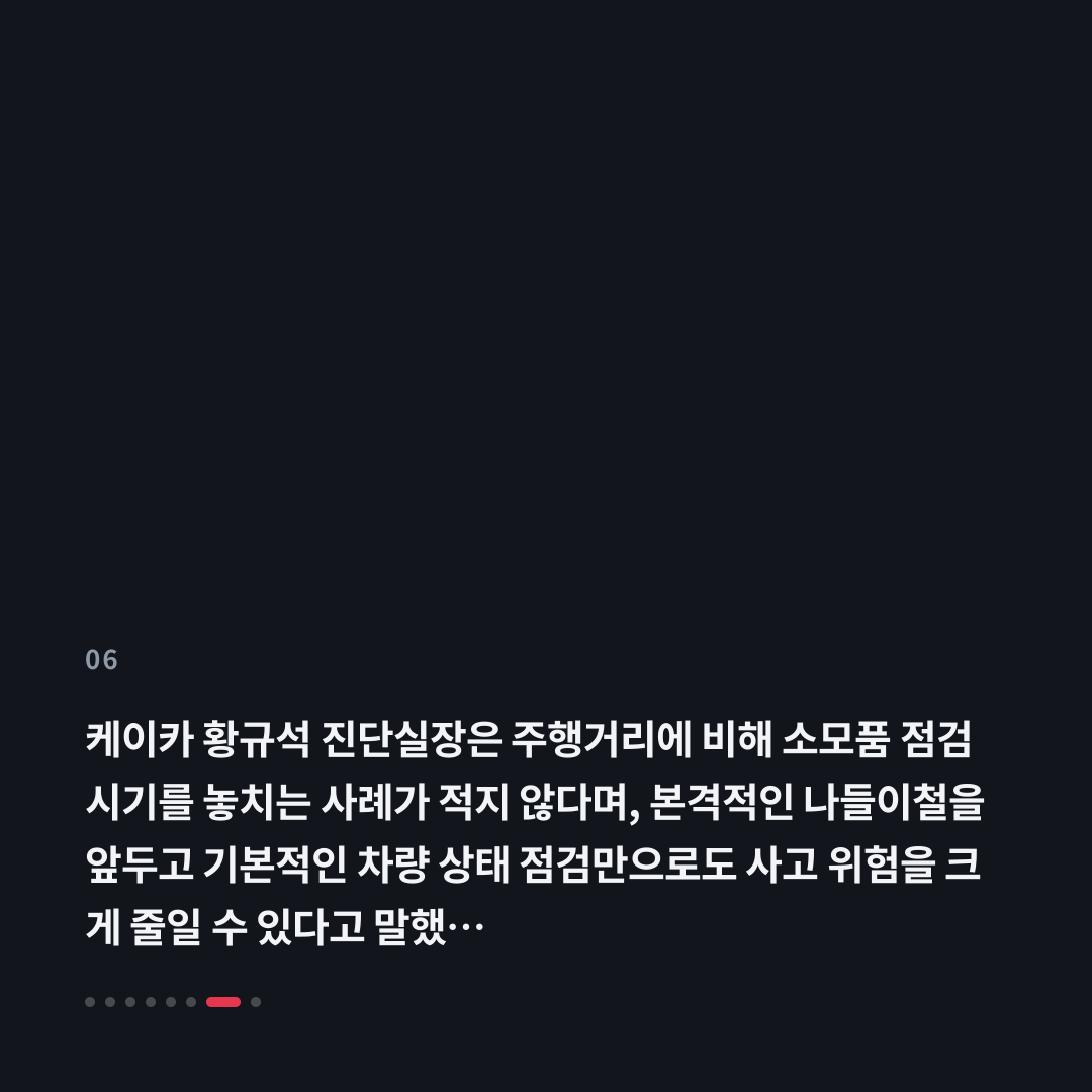 6번째 카드