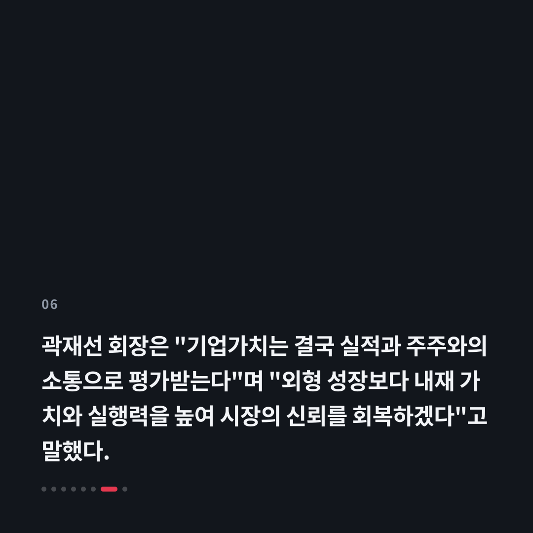 6번째 카드