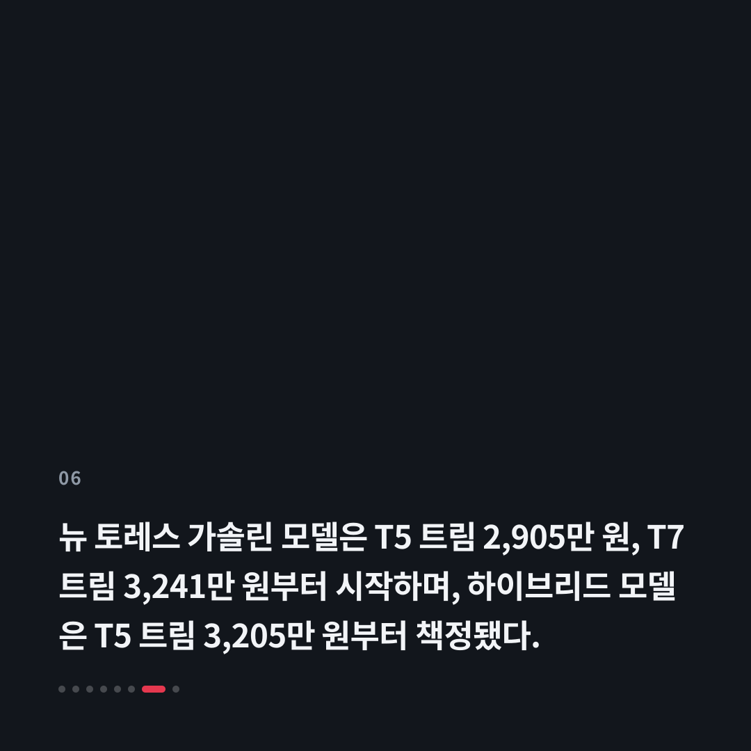 6번째 카드
