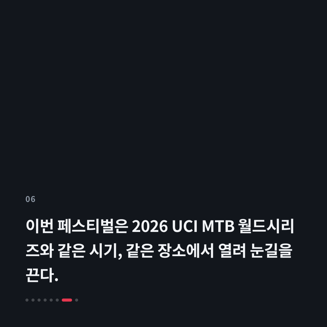 6번째 카드