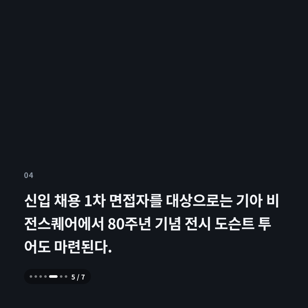 4번째 카드