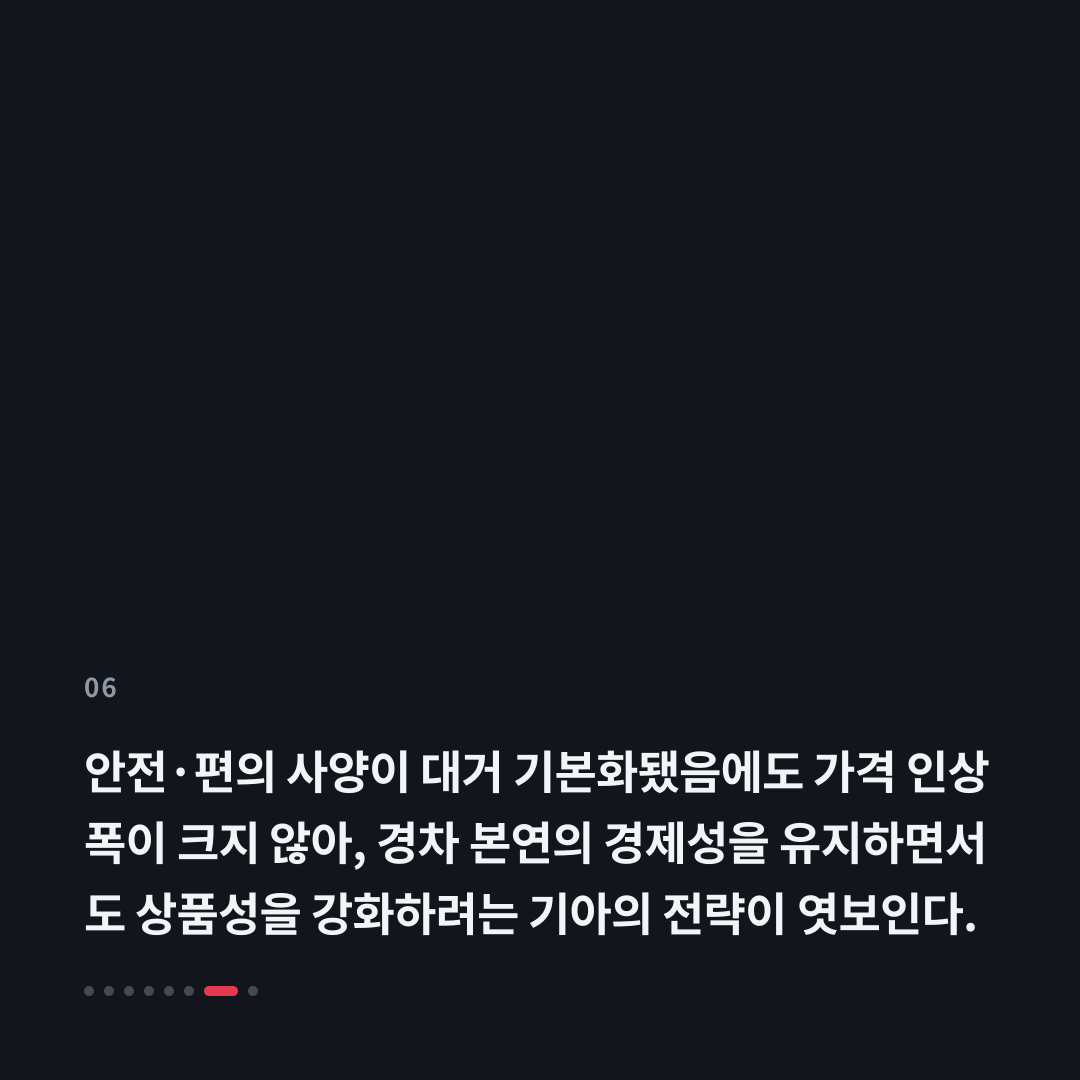 6번째 카드