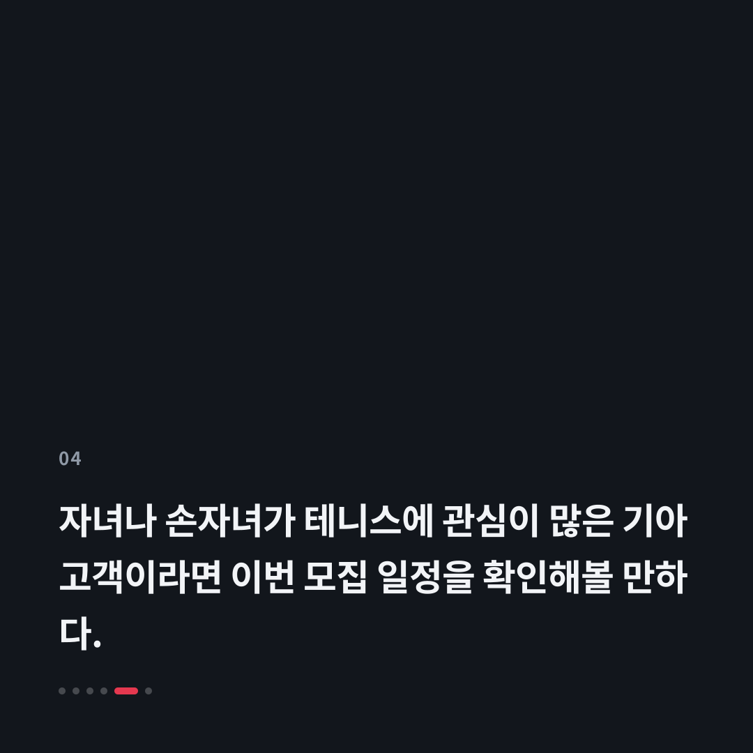 4번째 카드