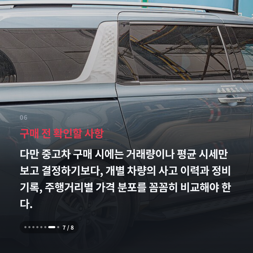 6번째 카드