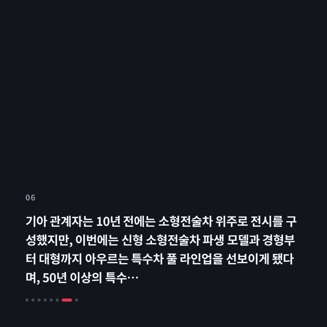 6번째 카드