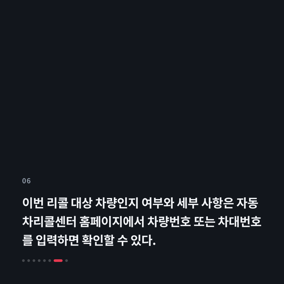 6번째 카드