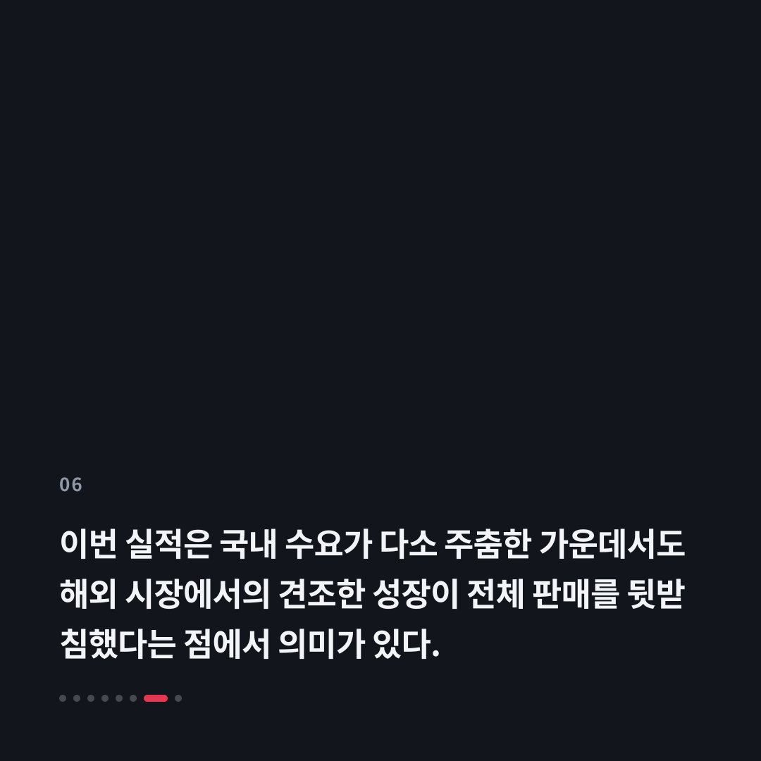 6번째 카드