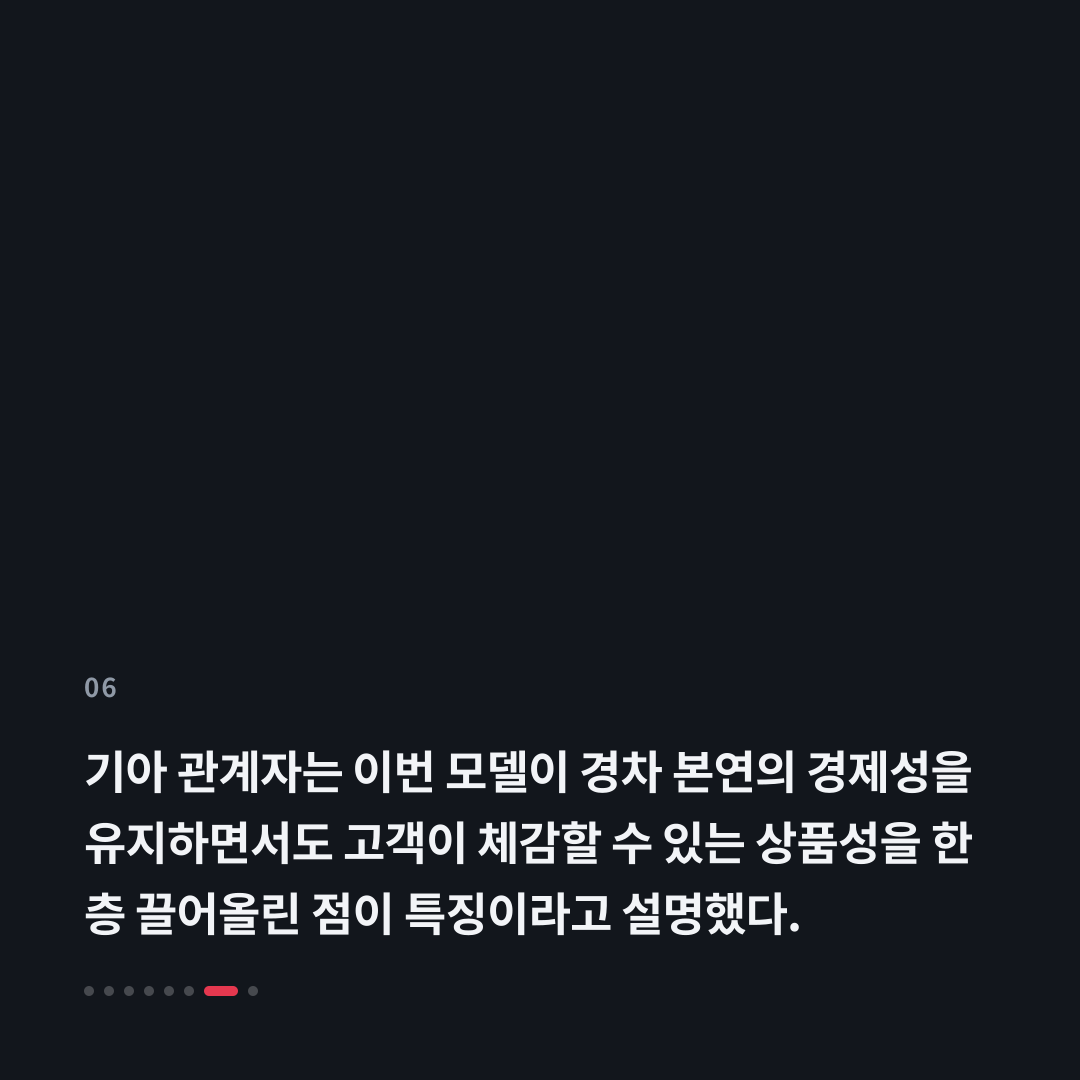 6번째 카드