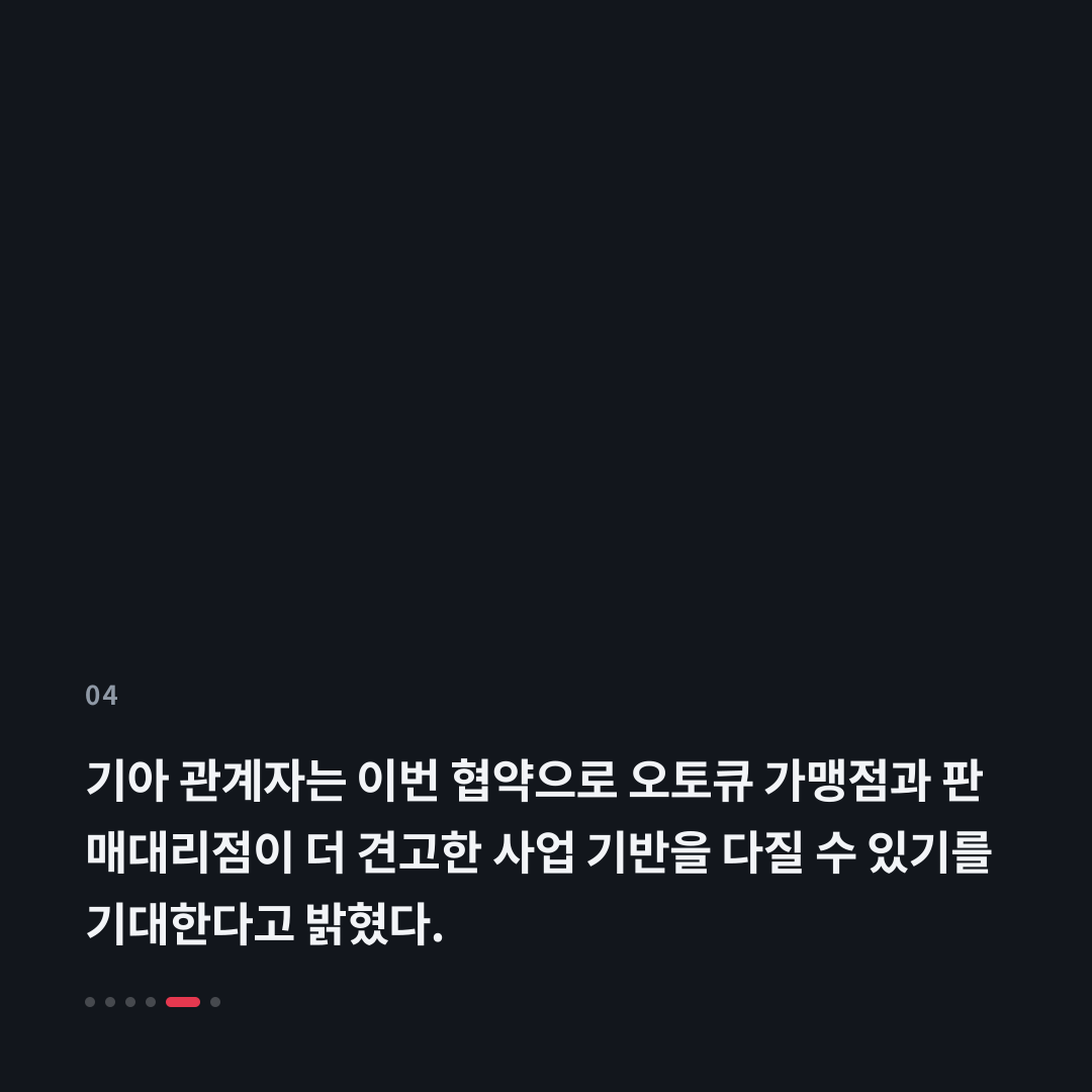 4번째 카드