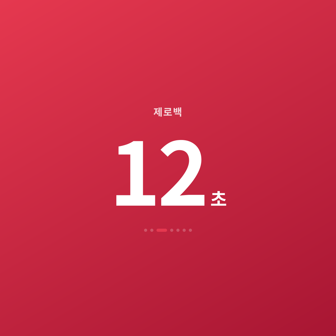 2번째 카드