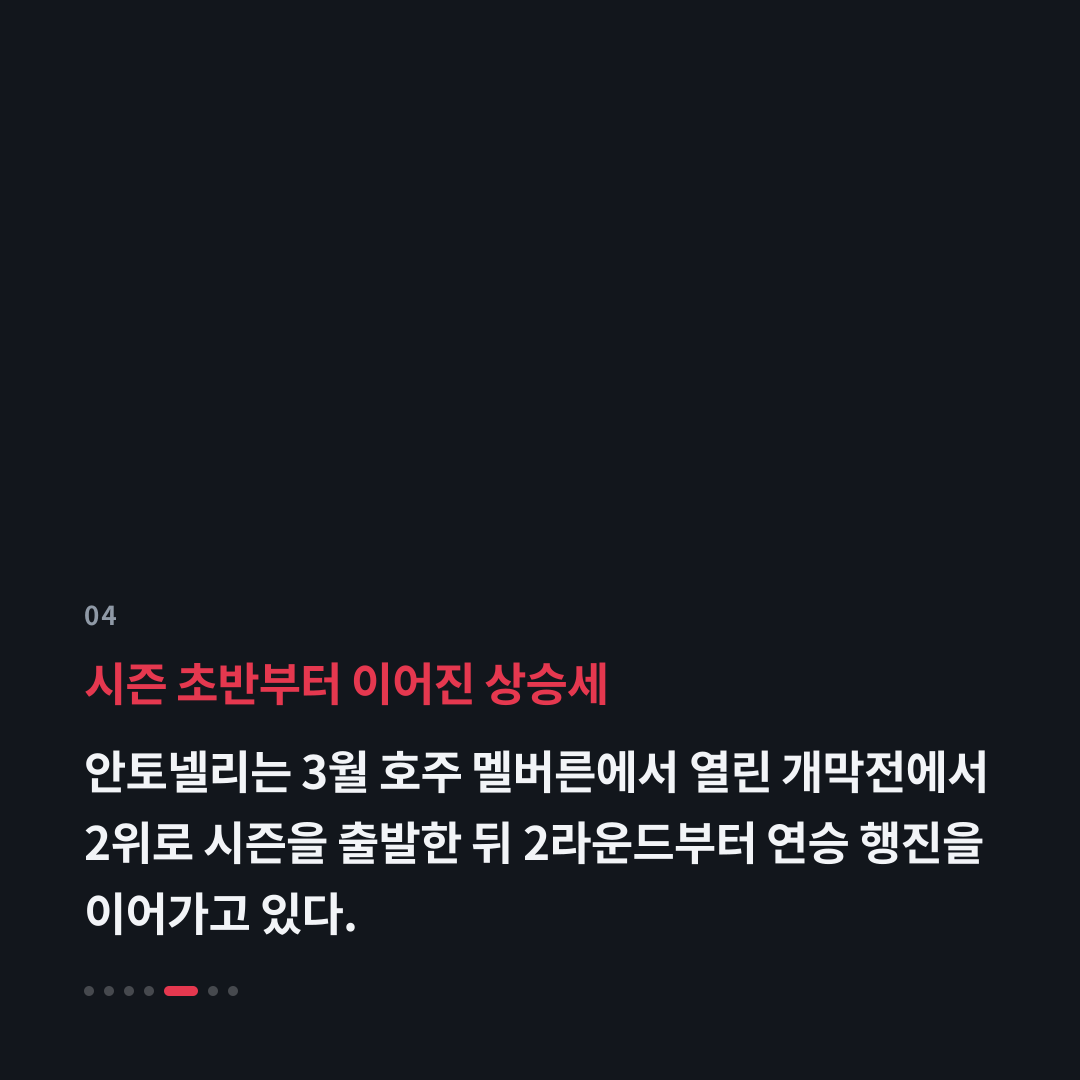 4번째 카드