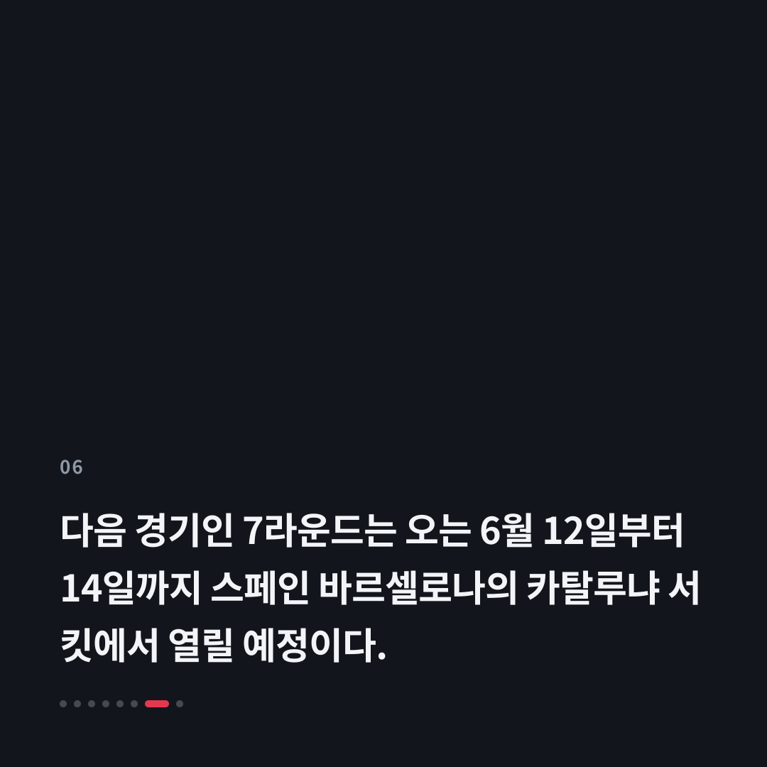 6번째 카드