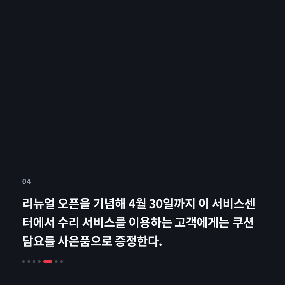 4번째 카드