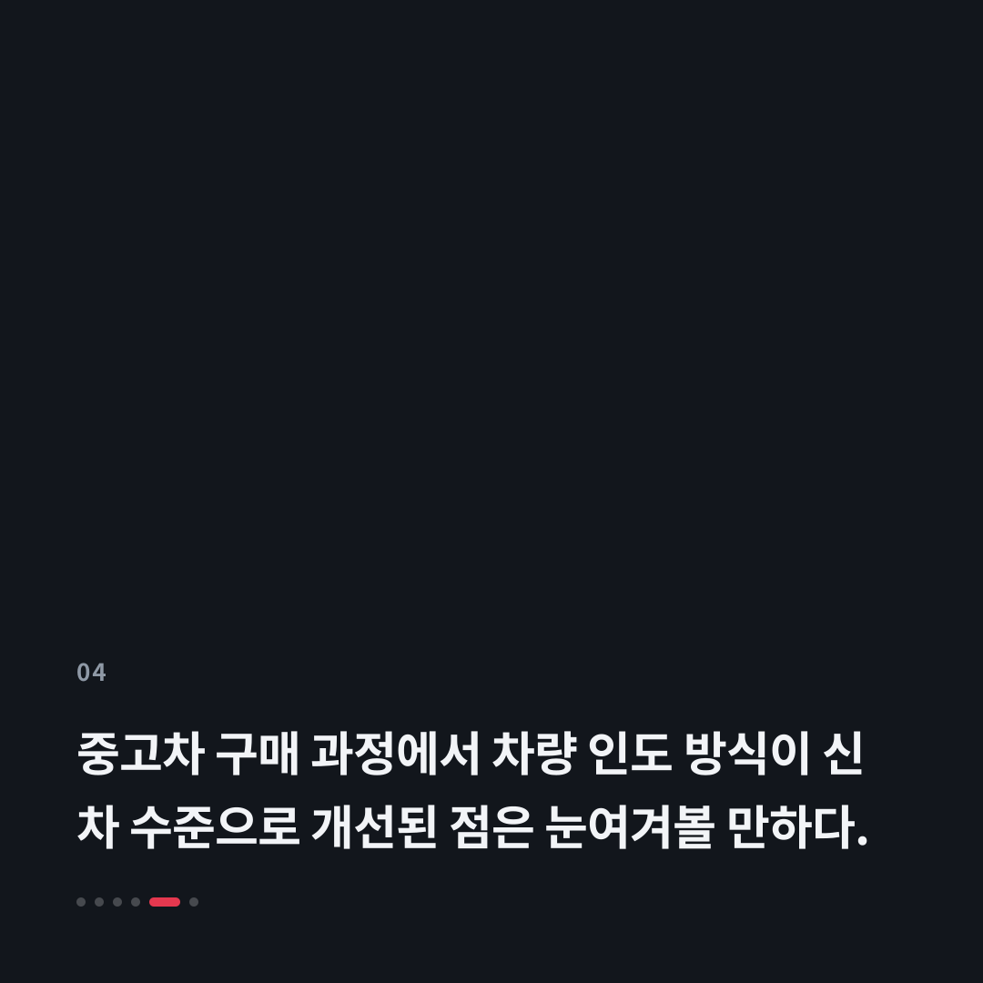 4번째 카드