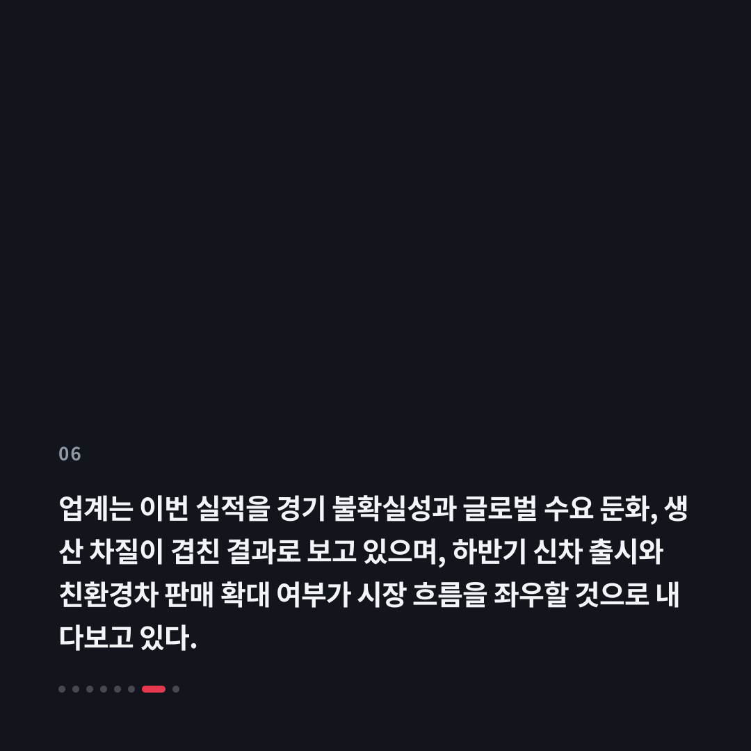 6번째 카드