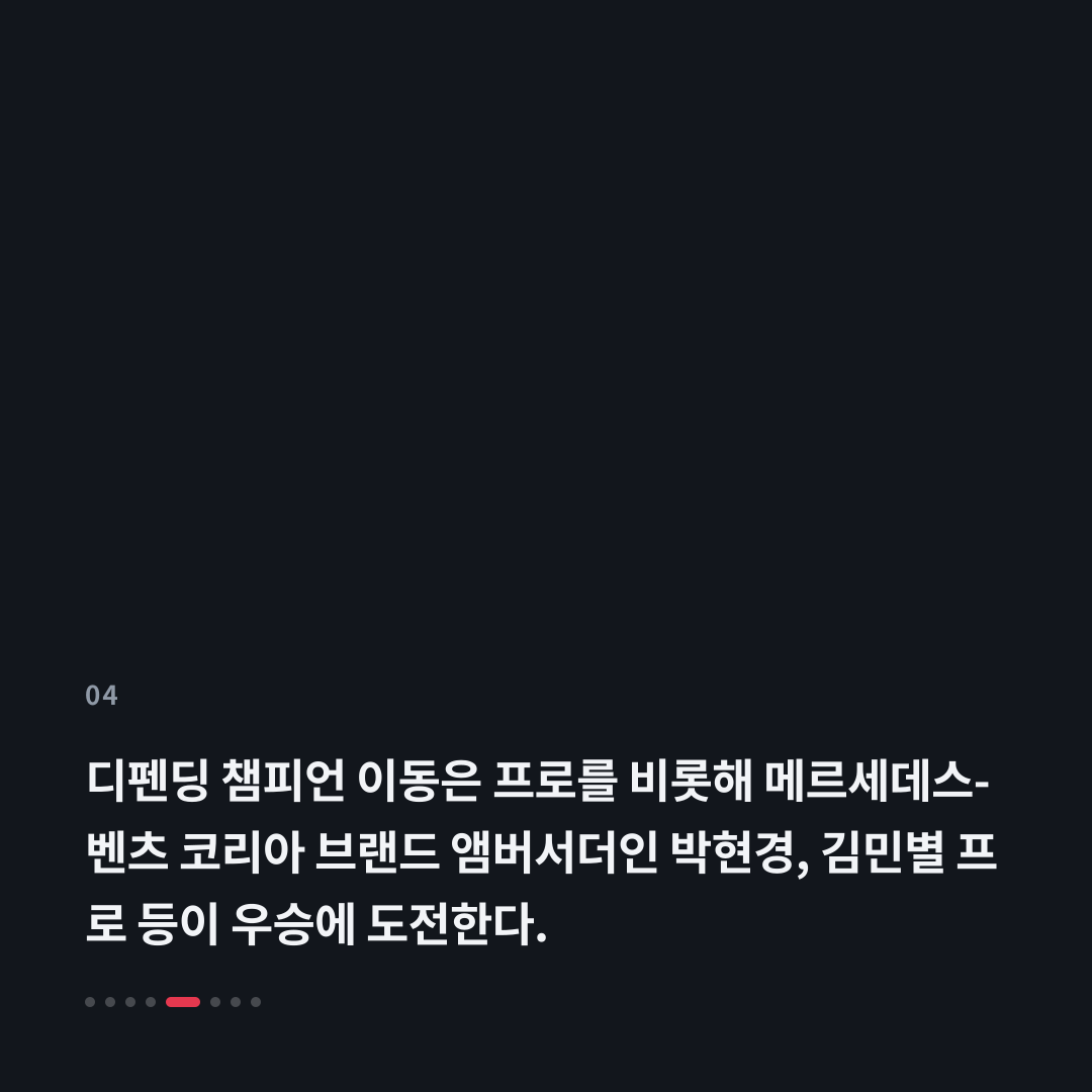 4번째 카드