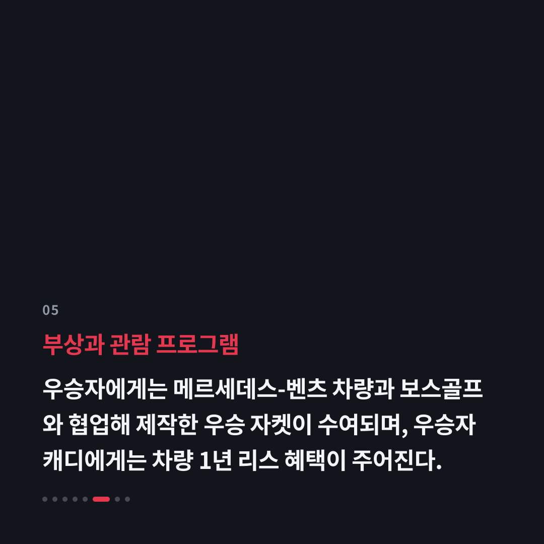 5번째 카드