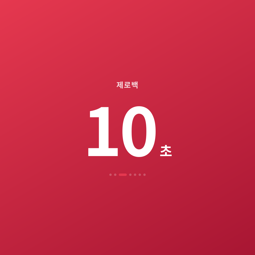 2번째 카드