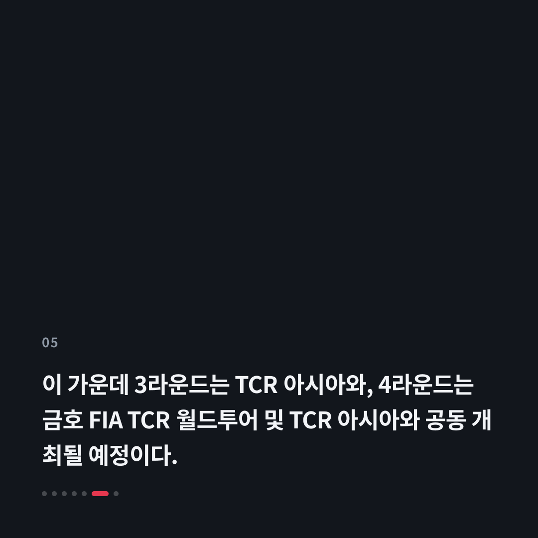 5번째 카드