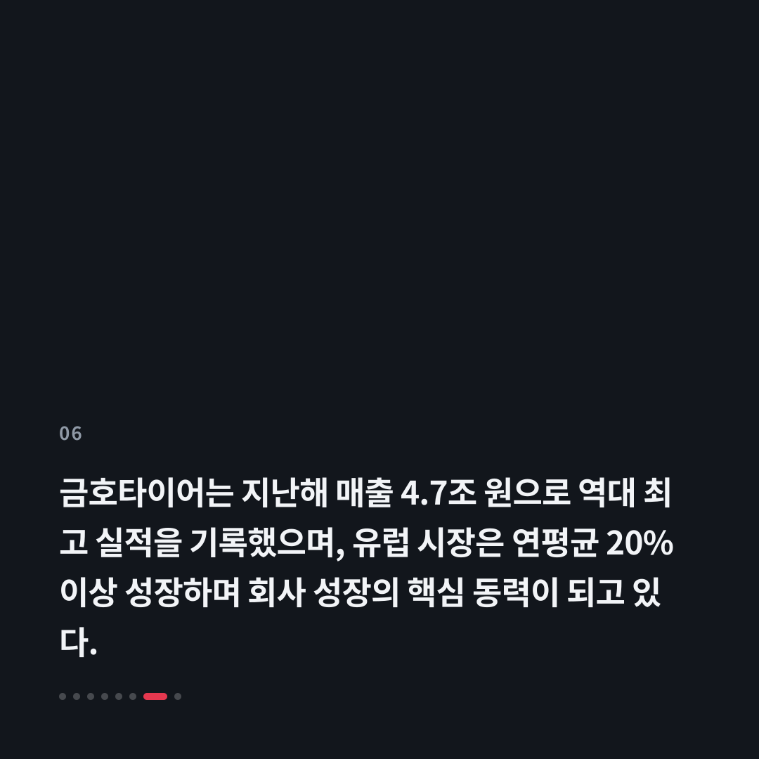 6번째 카드