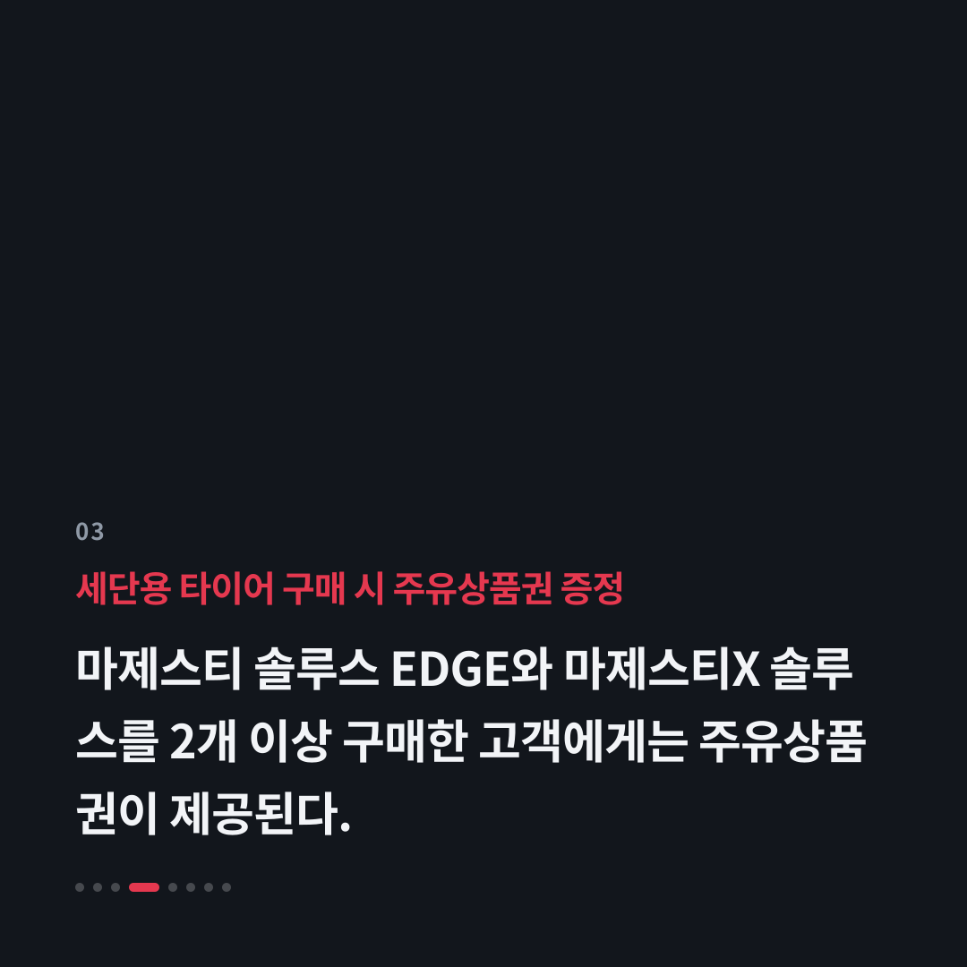 3번째 카드