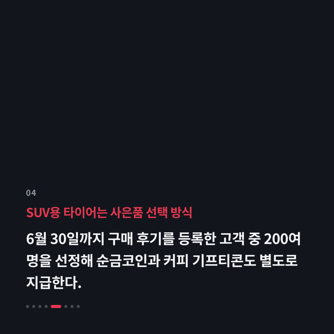 4번째 카드