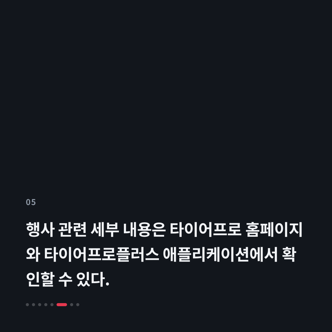 5번째 카드