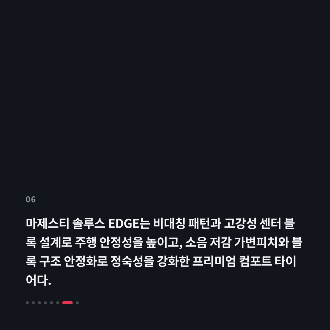 6번째 카드