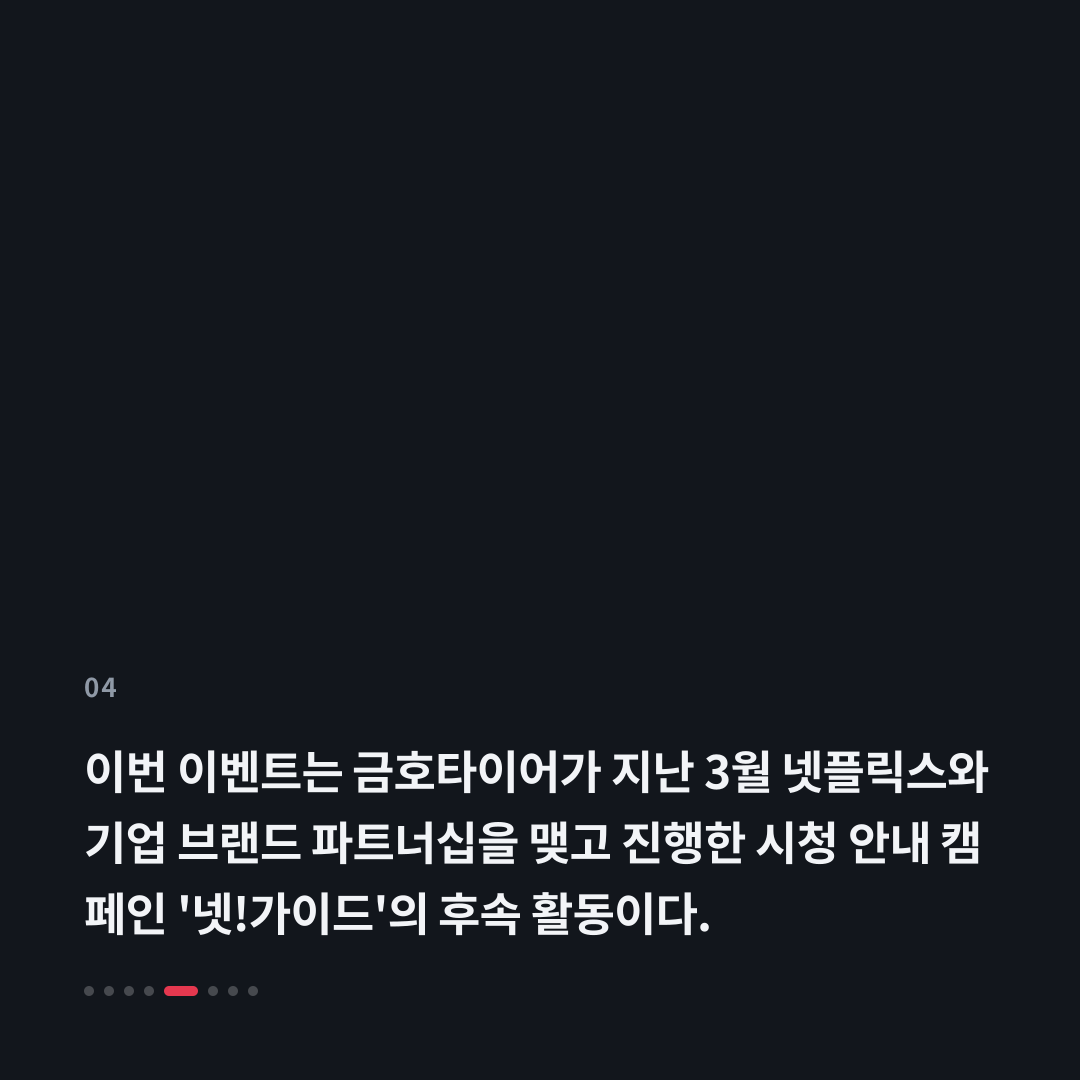 4번째 카드