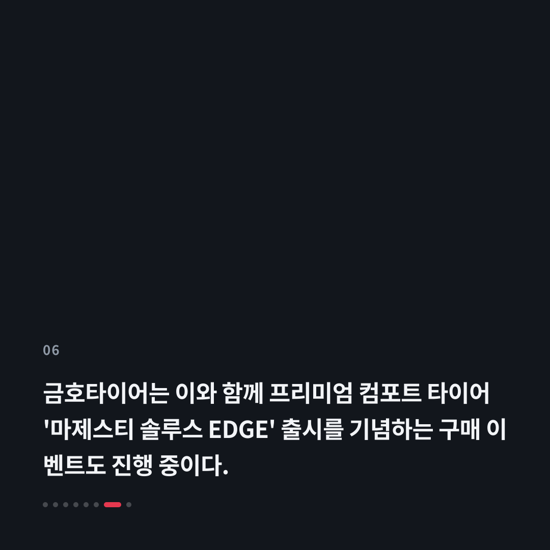 6번째 카드