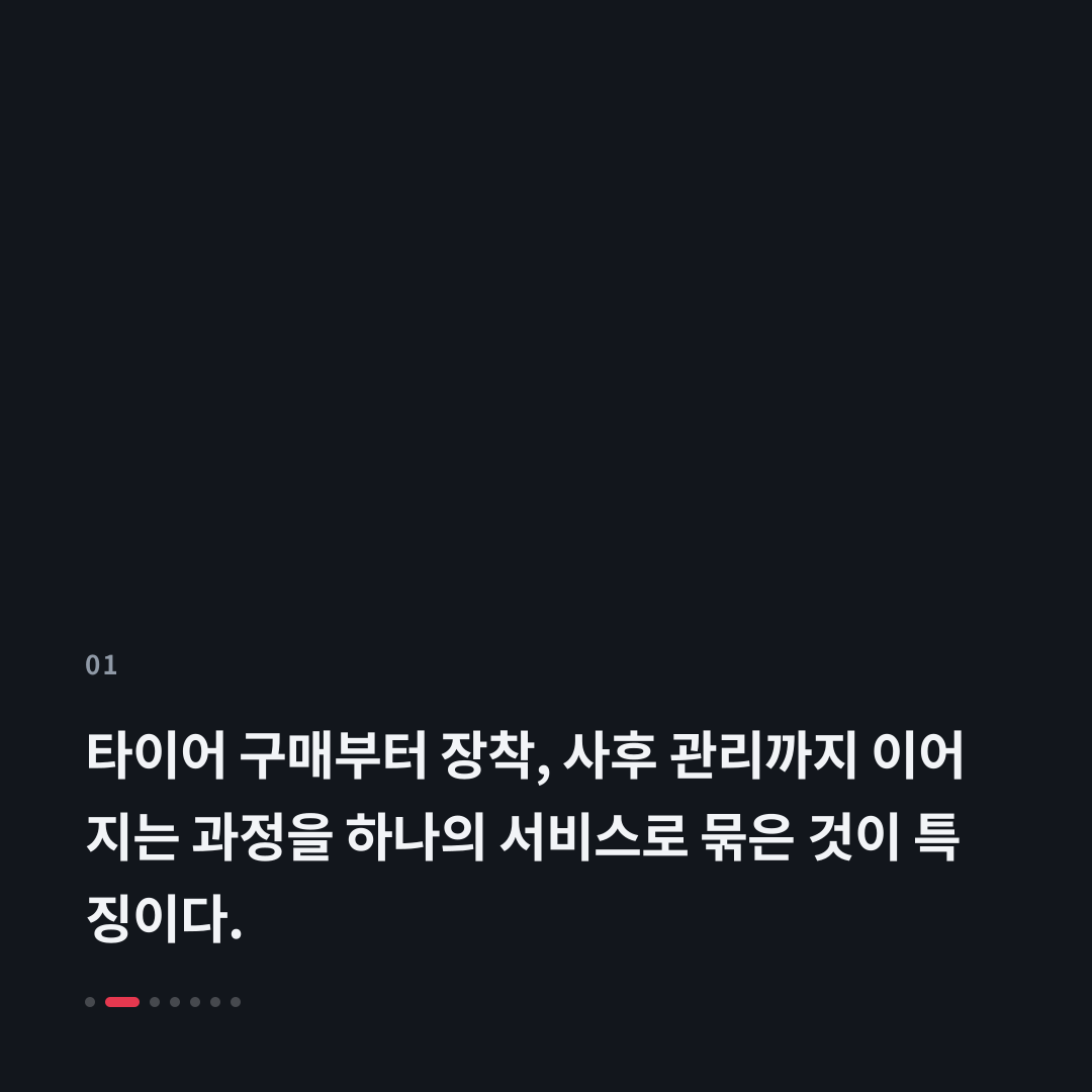 1번째 카드