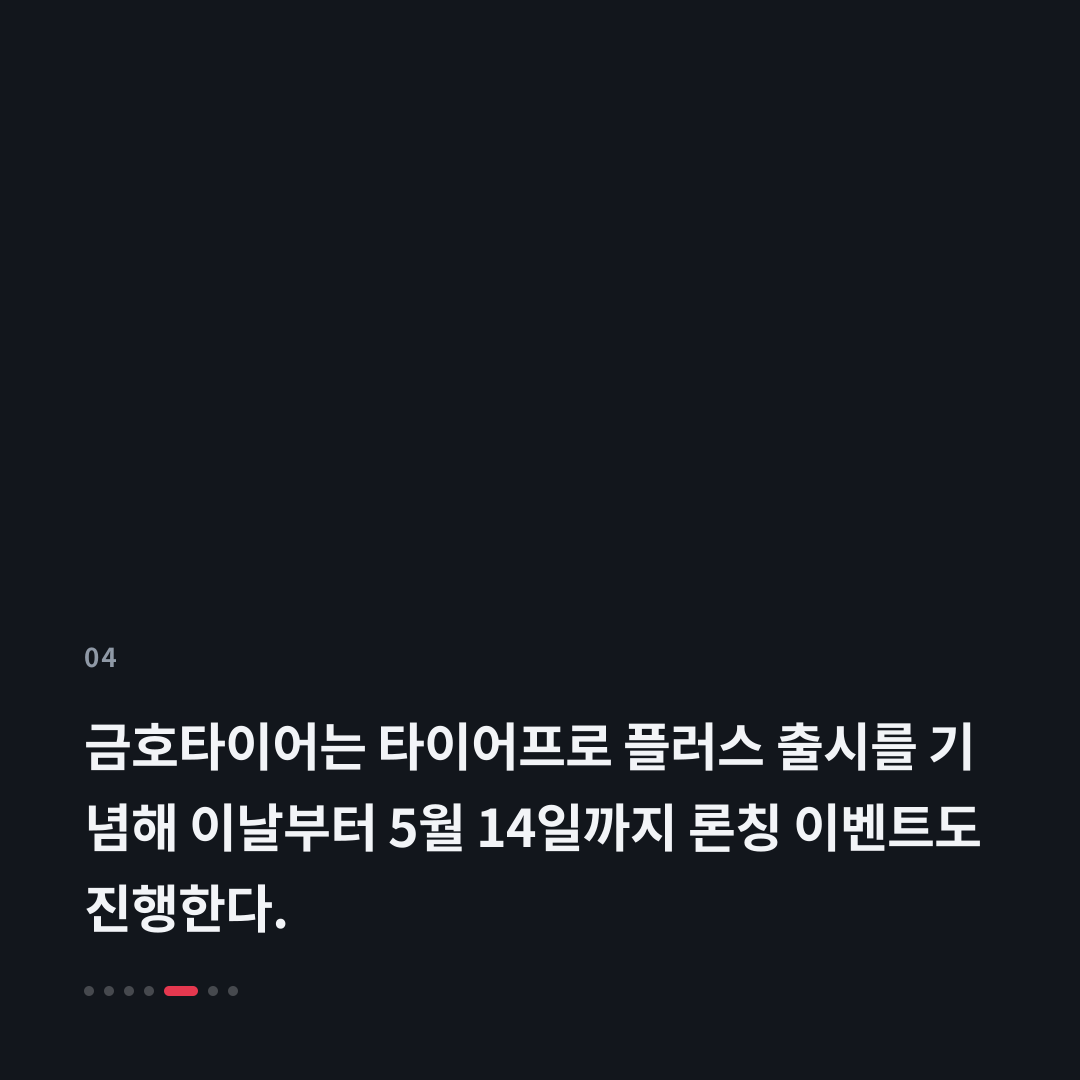 4번째 카드