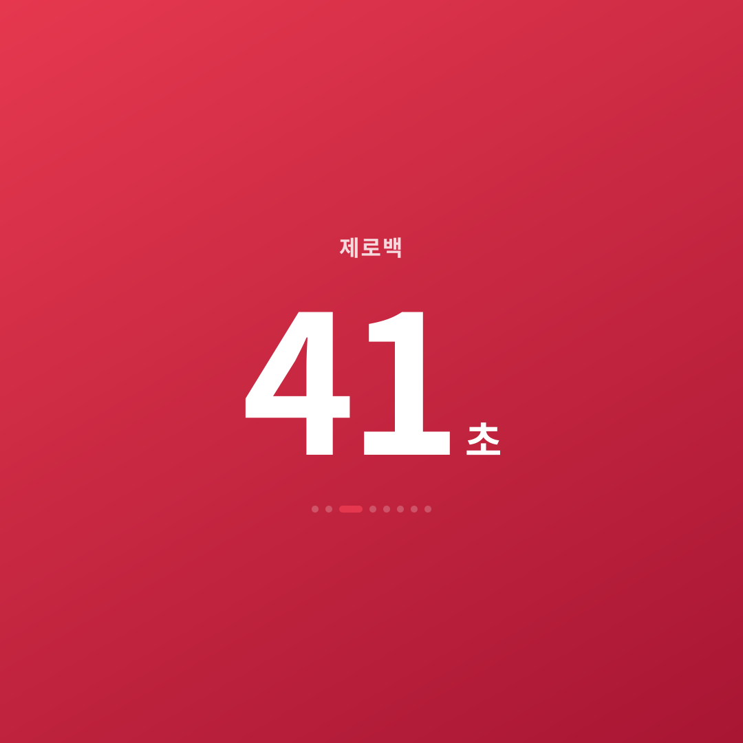2번째 카드