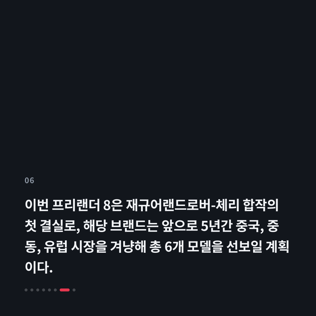 6번째 카드