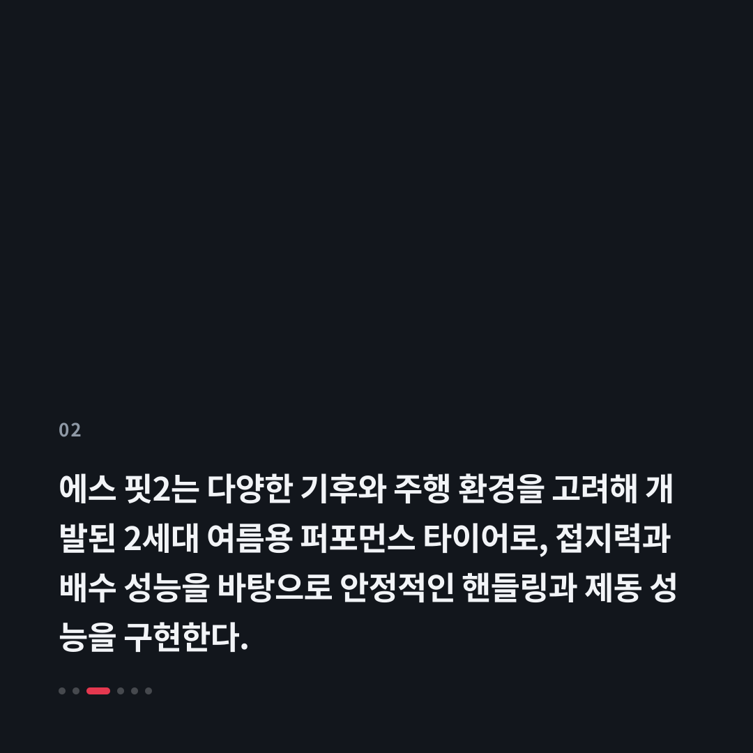 2번째 카드