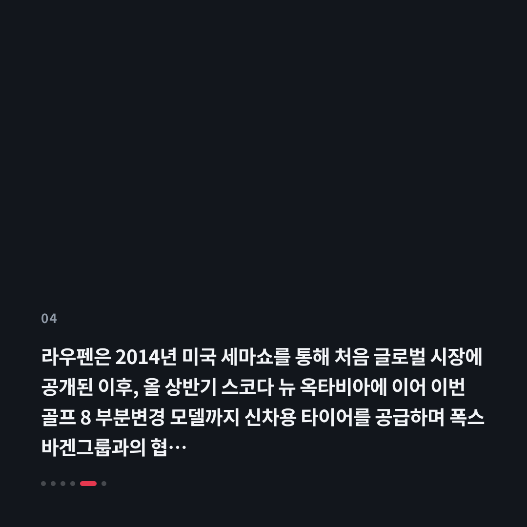 4번째 카드